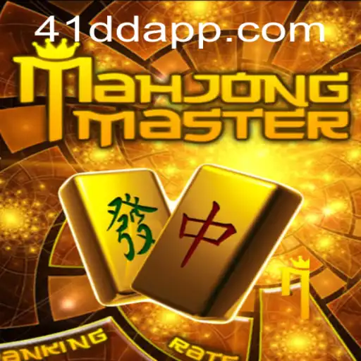 Descobrindo MahJongMaster: O Fascinante Mundo do Mahjong Online